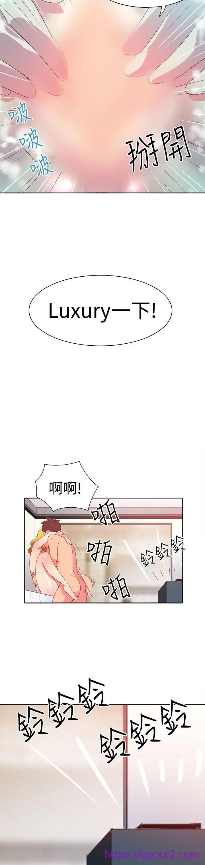 漫画《情欲灵药》第12话第17张图
