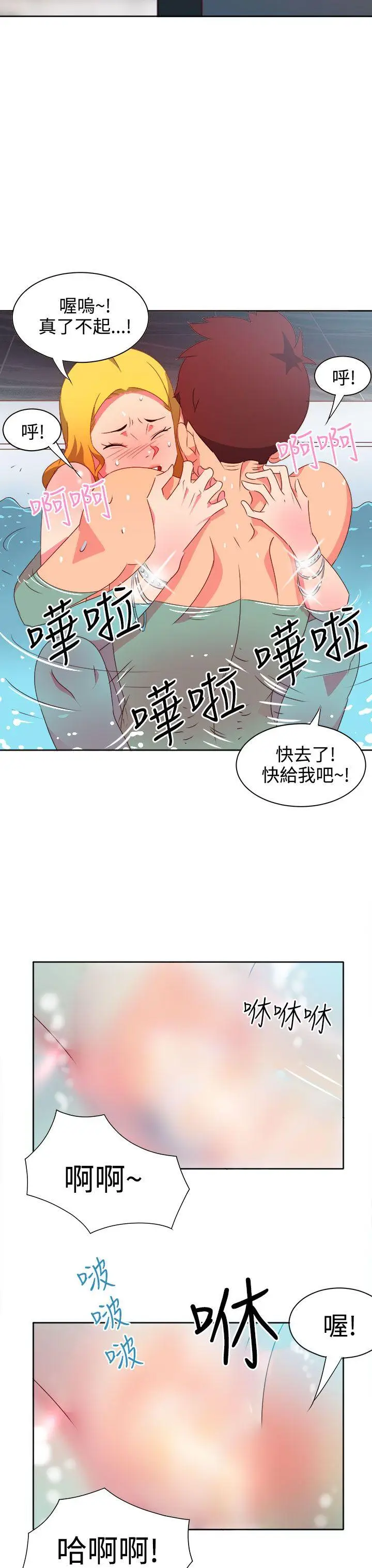 漫画《情欲灵药》第12话第18张图