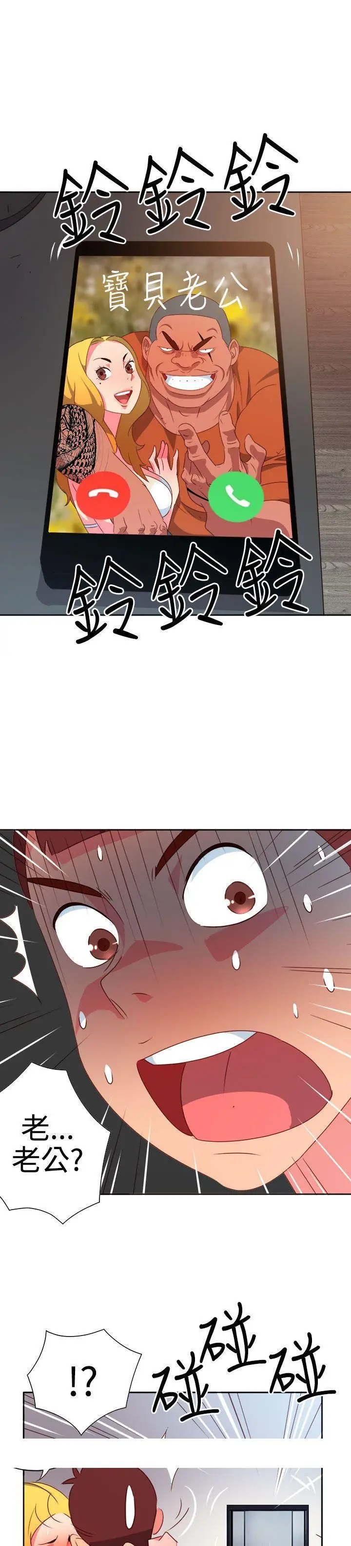 漫画《情欲灵药》第12话第20张图