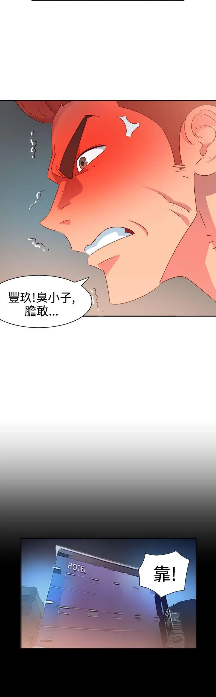 漫画《情欲灵药》第12话第7张图