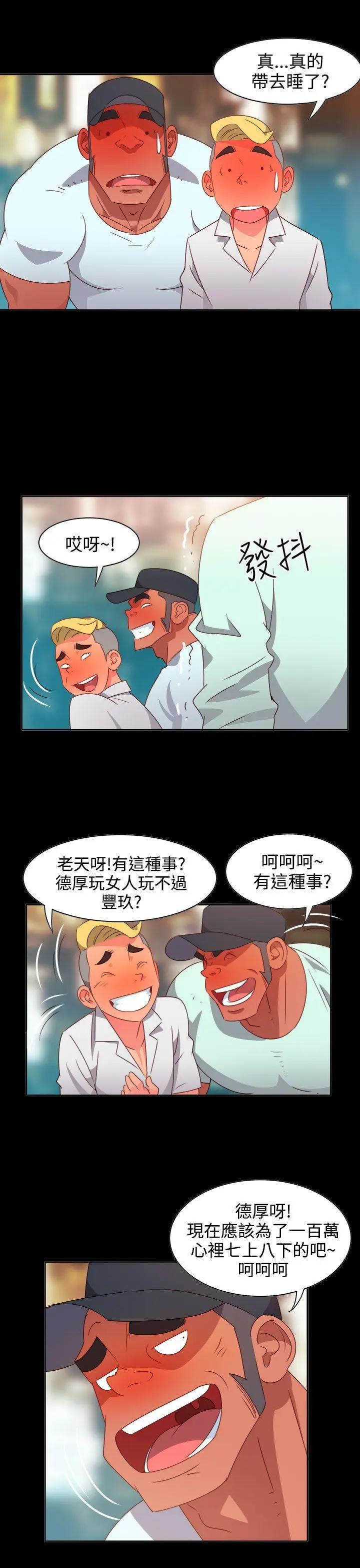 漫画《情欲灵药》第12话第8张图