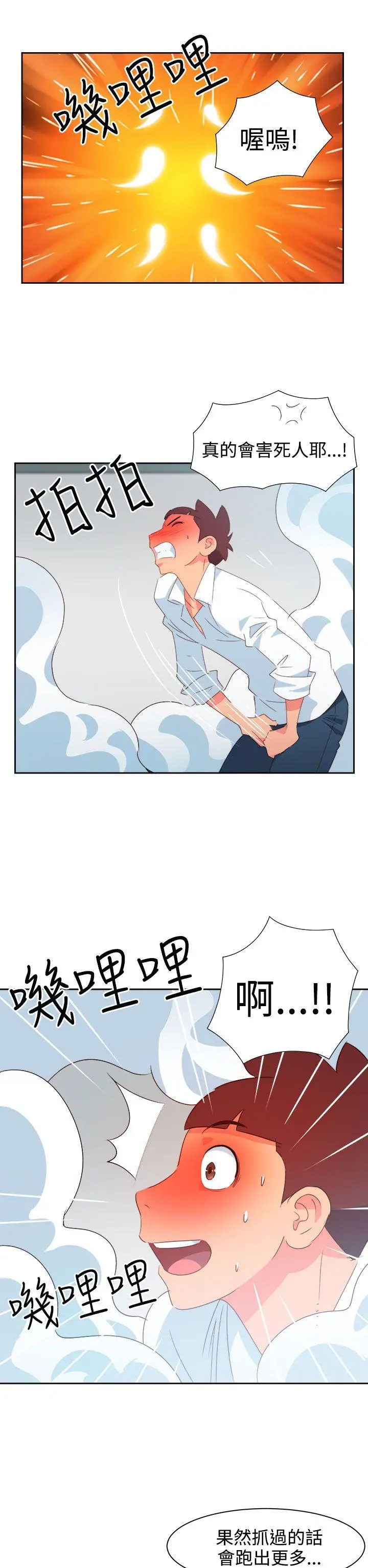 漫画《情欲灵药》第41话第10张图
