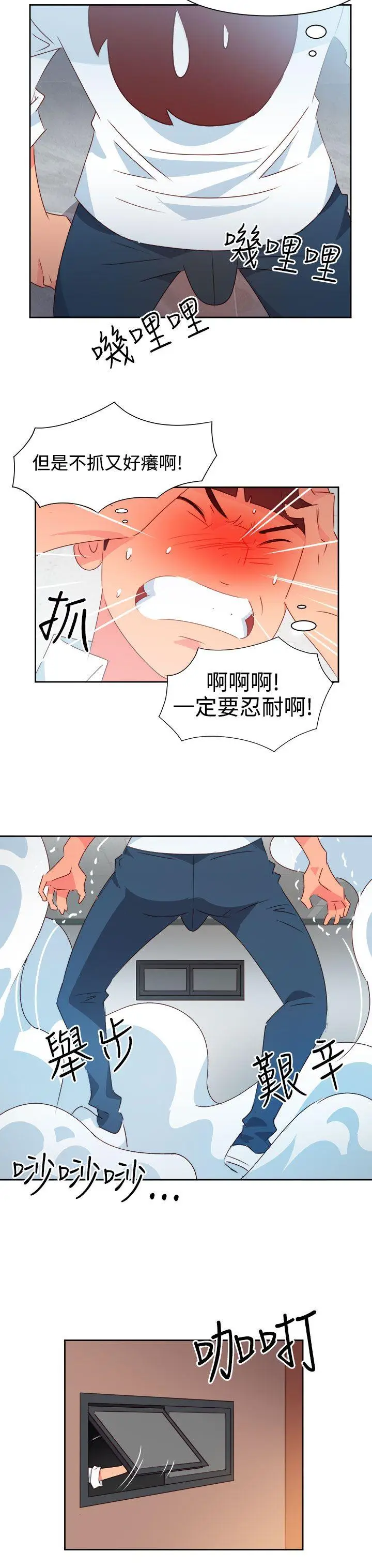 漫画《情欲灵药》第41话第11张图