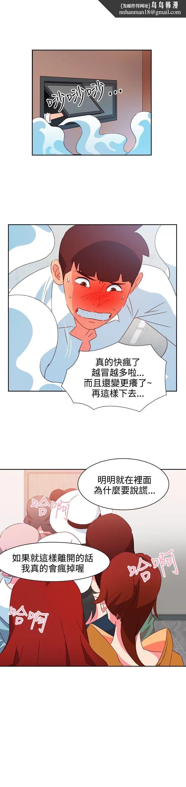 漫画《情欲灵药》第41话第12张图