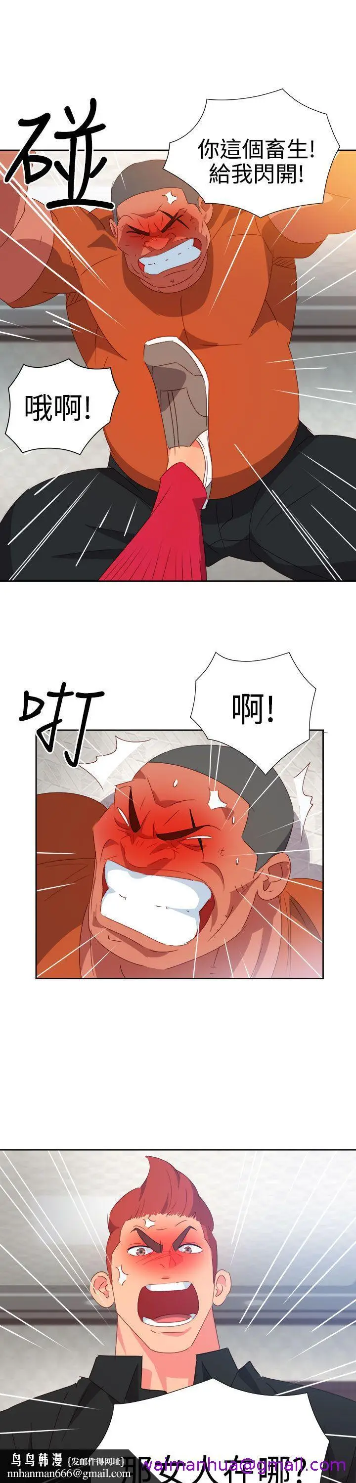 漫画《情欲灵药》第41话第13张图