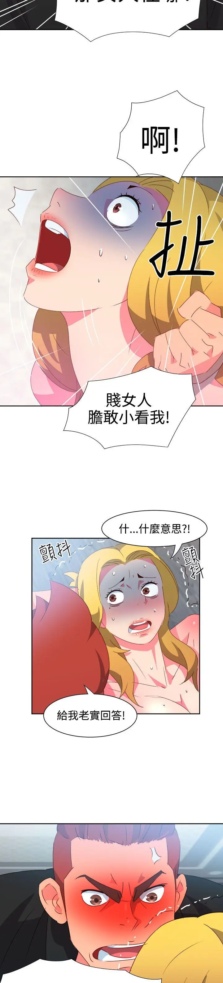 漫画《情欲灵药》第41话第14张图