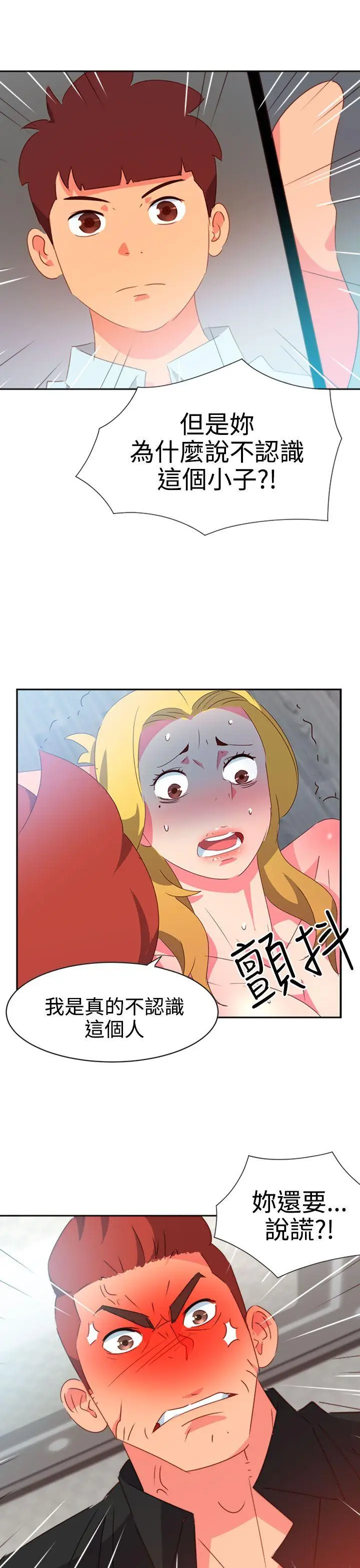 漫画《情欲灵药》第41话第16张图