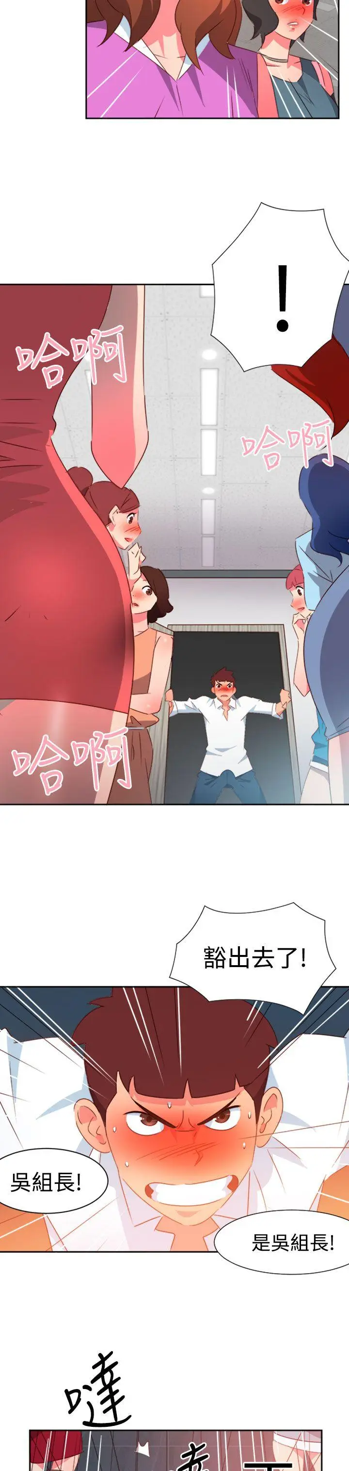 漫画《情欲灵药》第41话第18张图