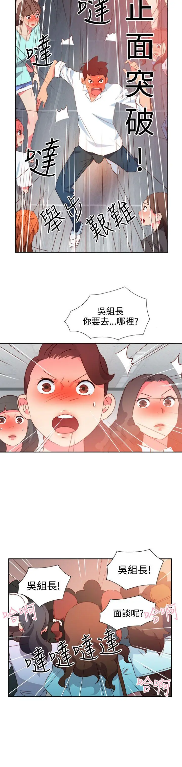 漫画《情欲灵药》第41话第19张图