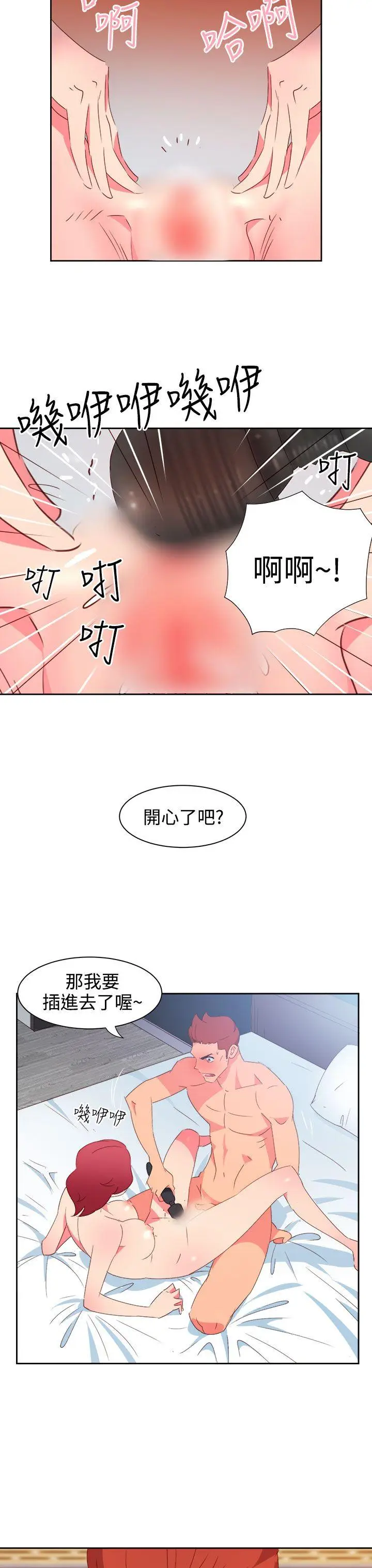漫画《情欲灵药》第41话第3张图
