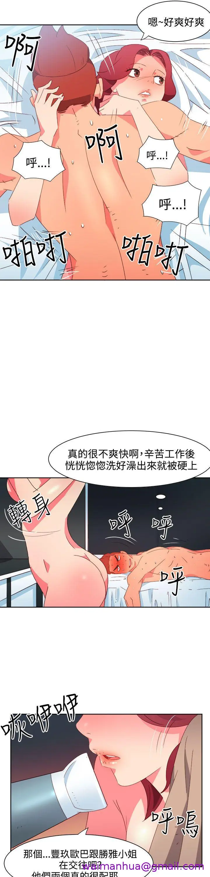 漫画《情欲灵药》第41话第5张图