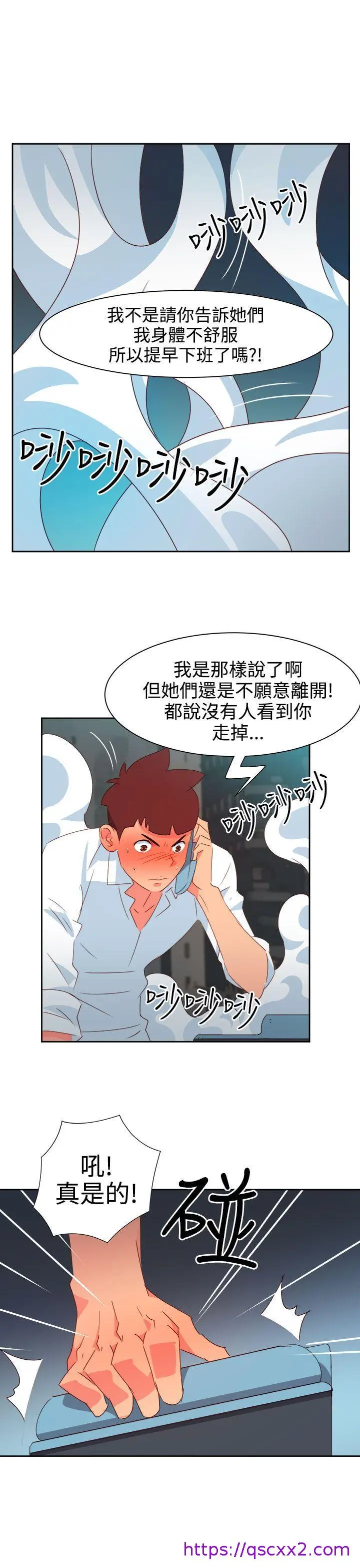 漫画《情欲灵药》第41话第9张图