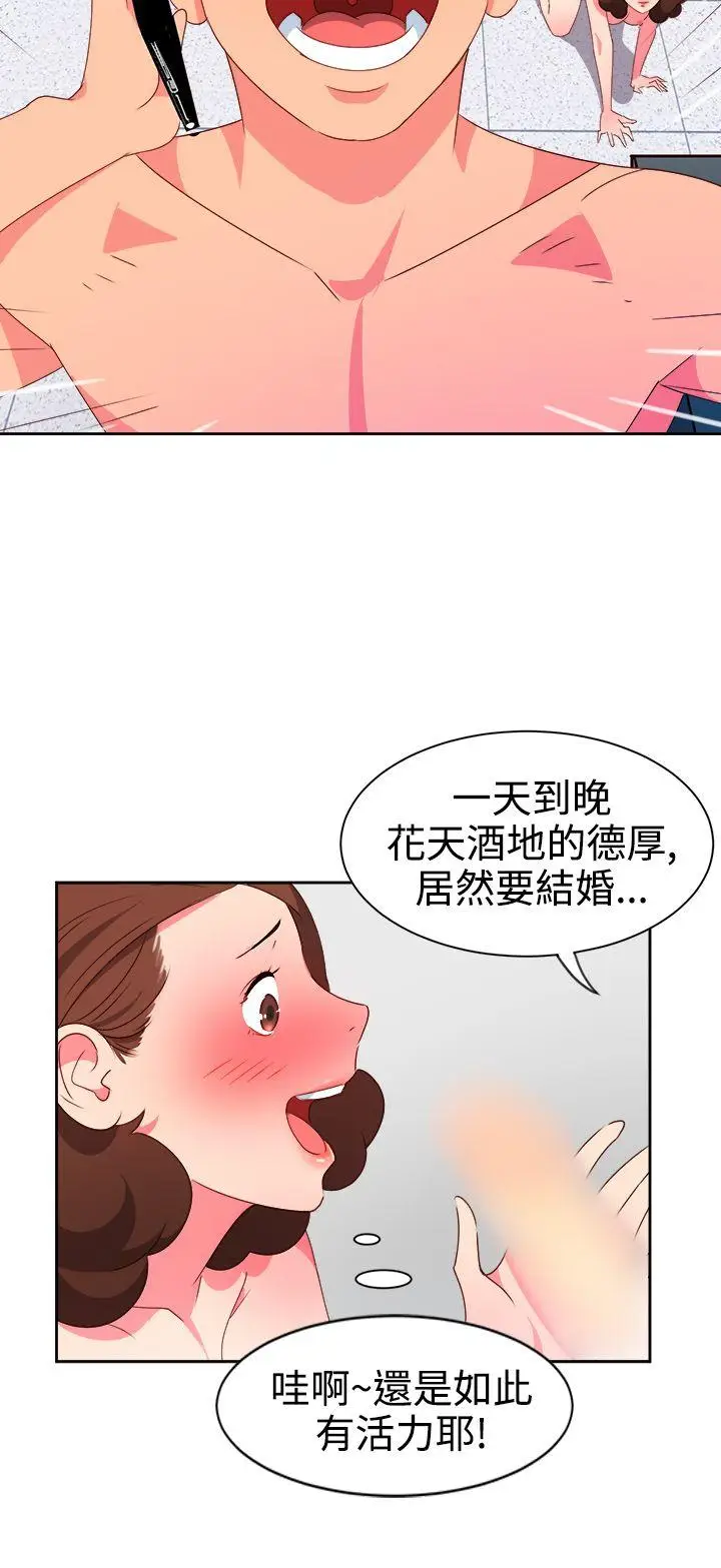 漫画《情欲灵药》第9话第14张图
