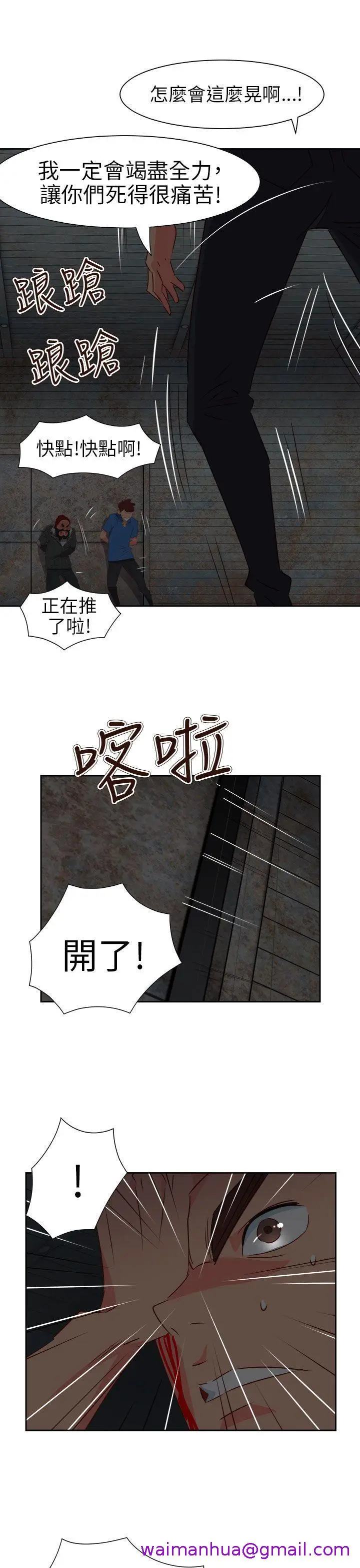 漫画《情欲灵药》第67话第13张图