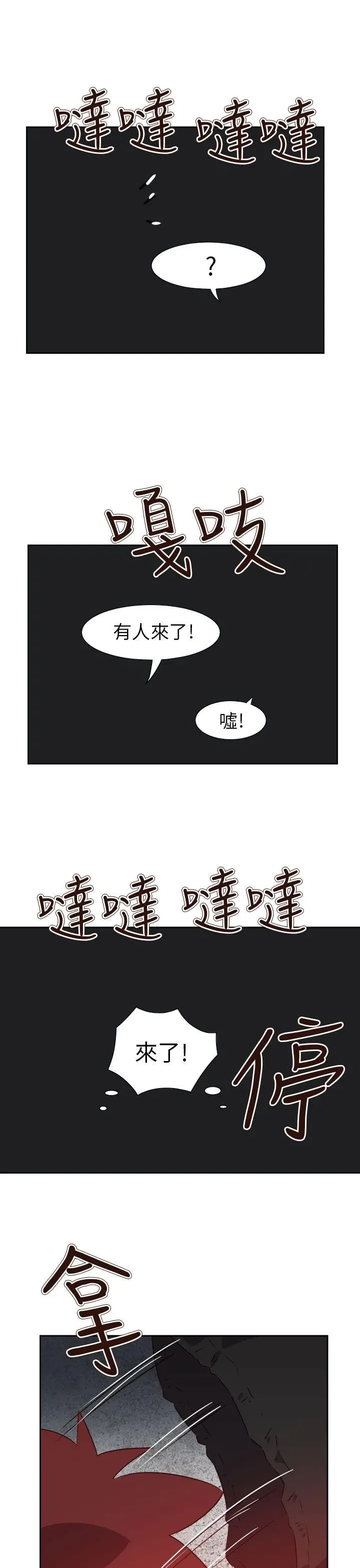 漫画《情欲灵药》第67话第24张图