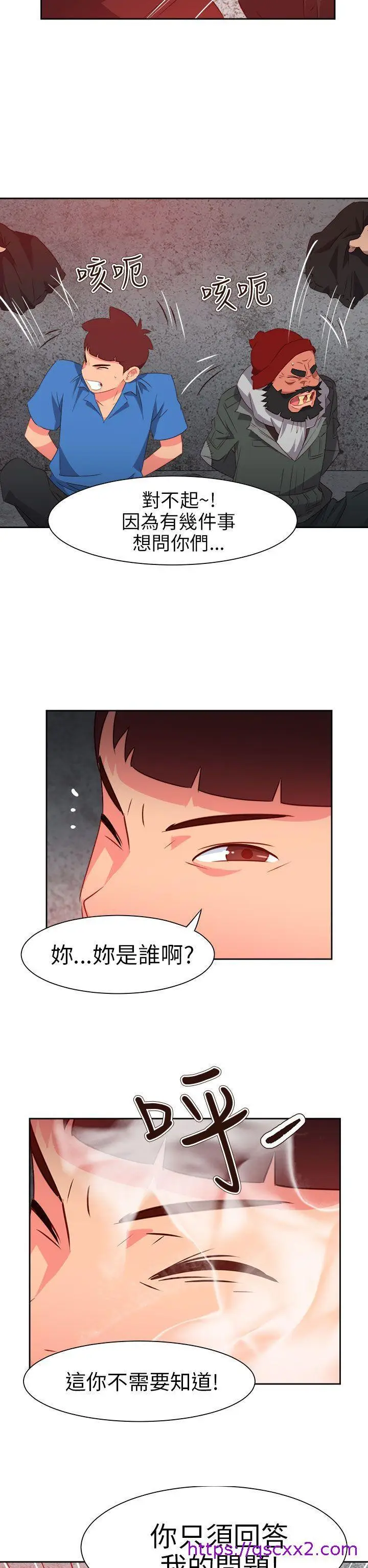 漫画《情欲灵药》第67话第25张图