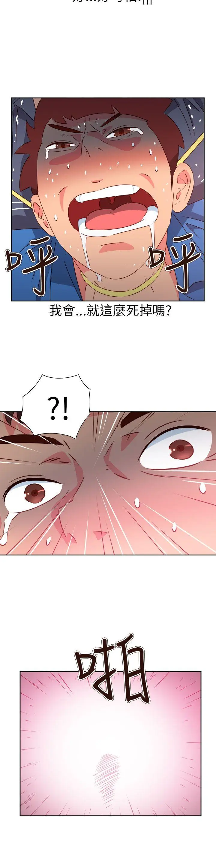 漫画《情欲灵药》第67话第3张图