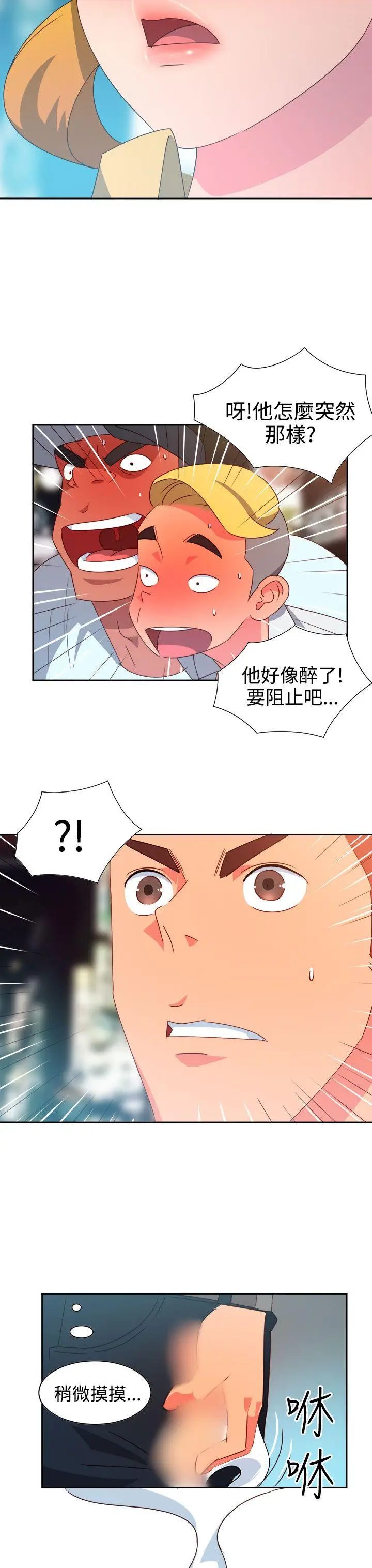 漫画《情欲灵药》第11话第10张图