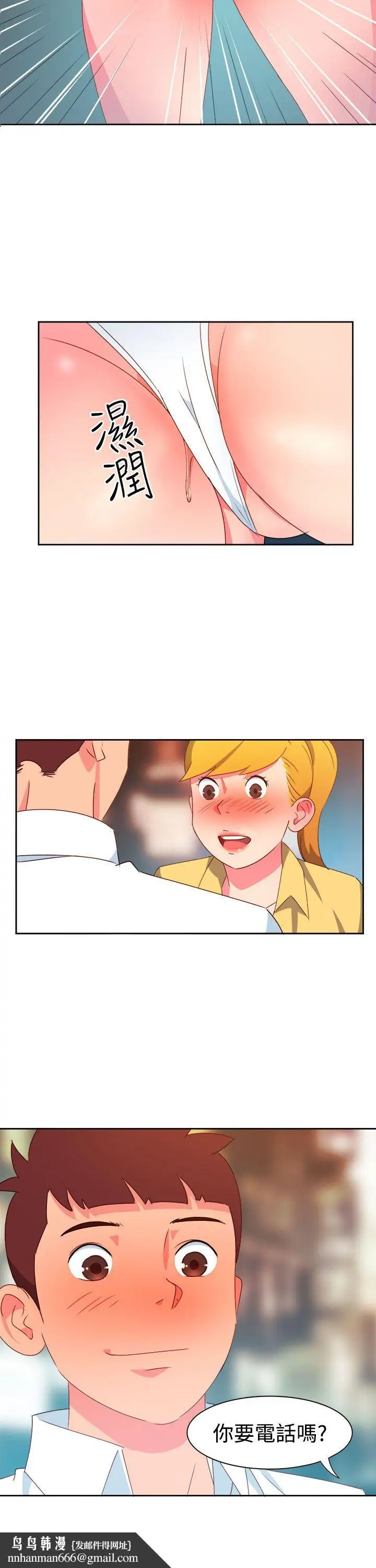漫画《情欲灵药》第11话第12张图