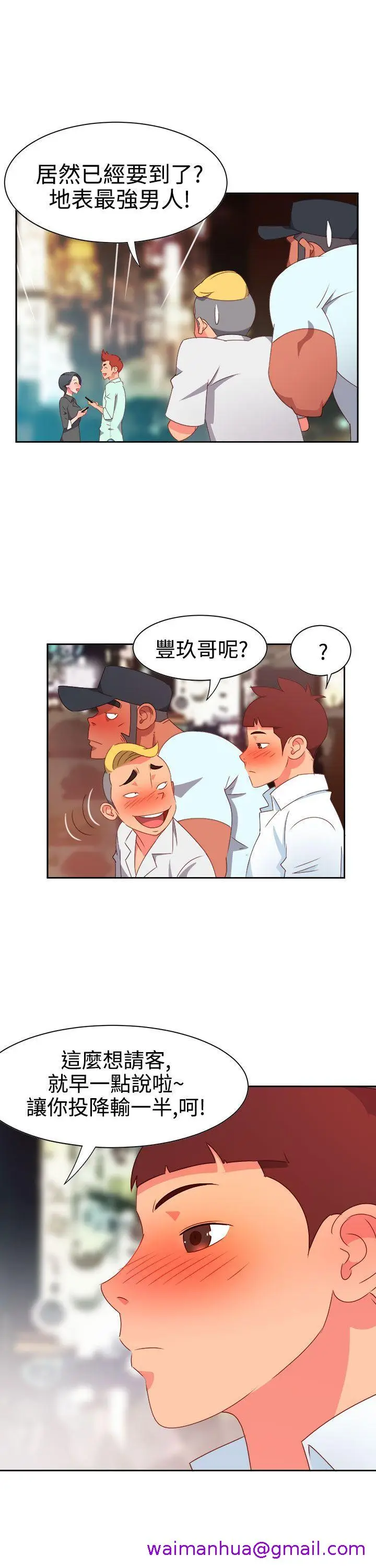 漫画《情欲灵药》第11话第5张图