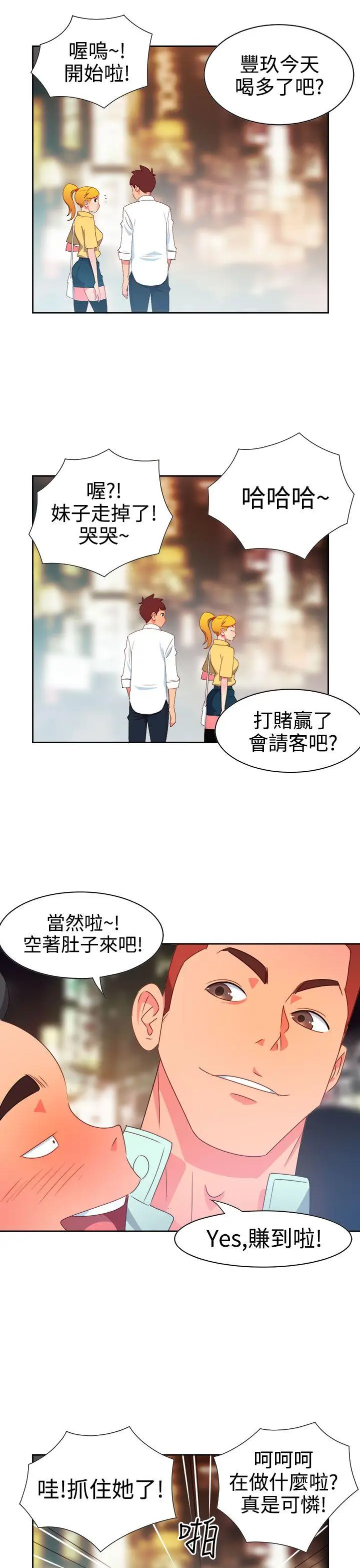 漫画《情欲灵药》第11话第8张图