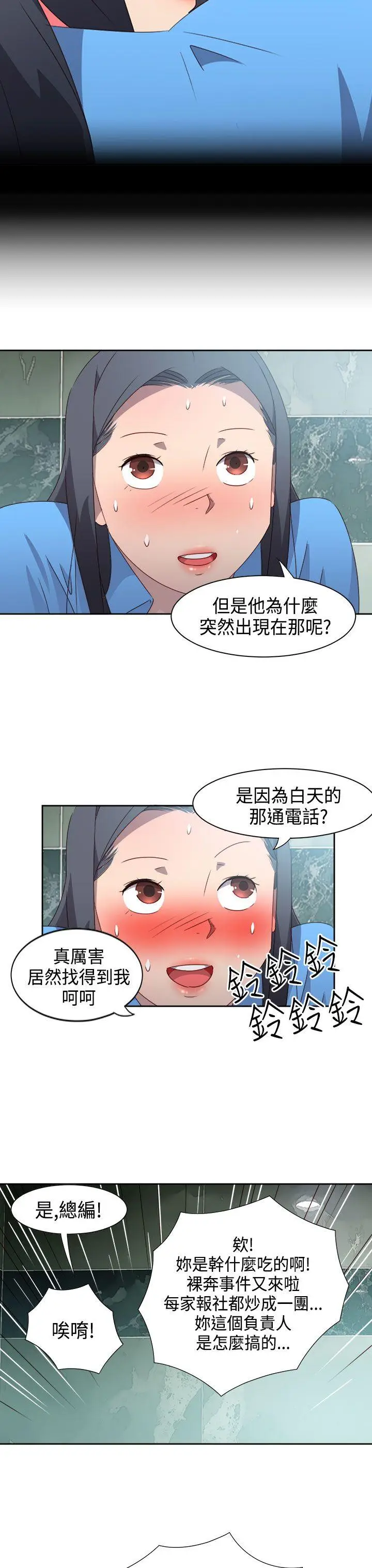漫画《情欲灵药》第28话第4张图
