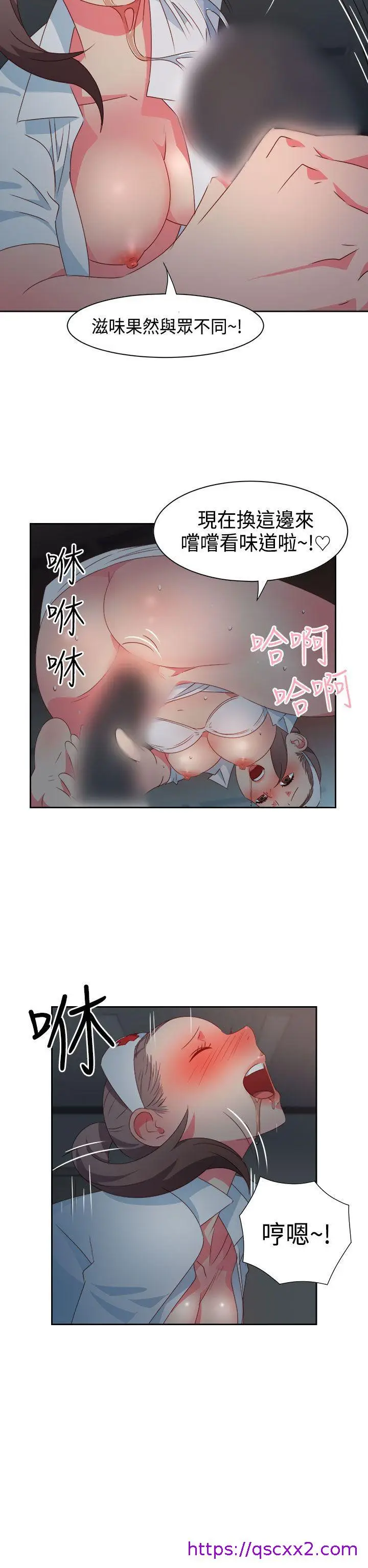 漫画《情欲灵药》第28话第9张图