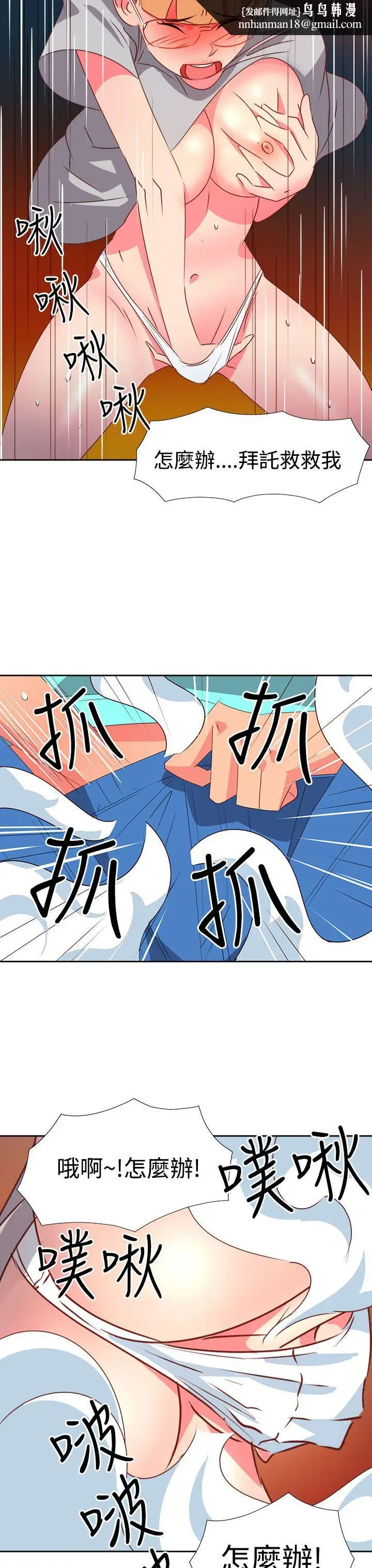 漫画《情欲灵药》第45话第12张图