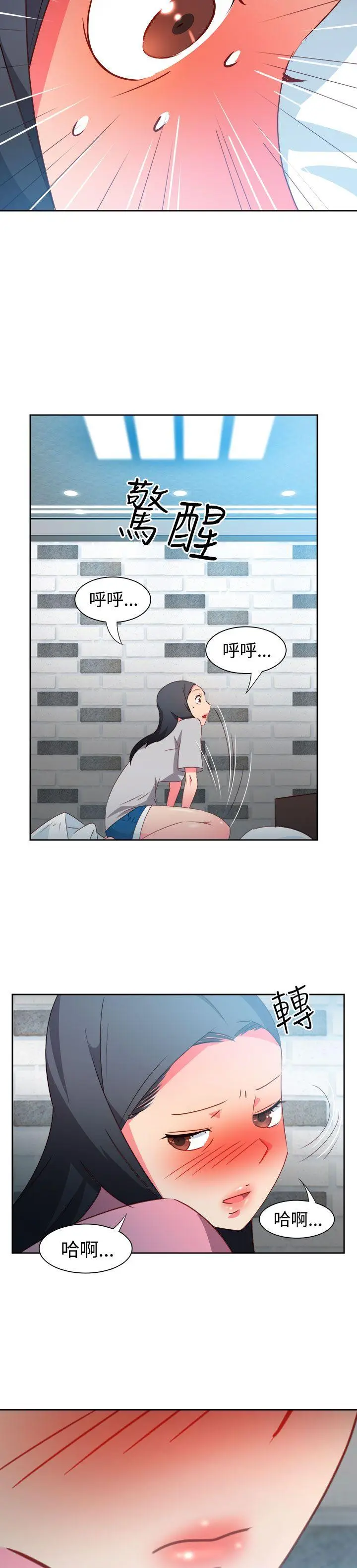 漫画《情欲灵药》第45话第14张图