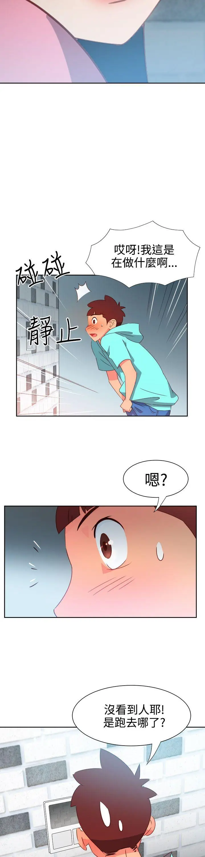 漫画《情欲灵药》第45话第15张图