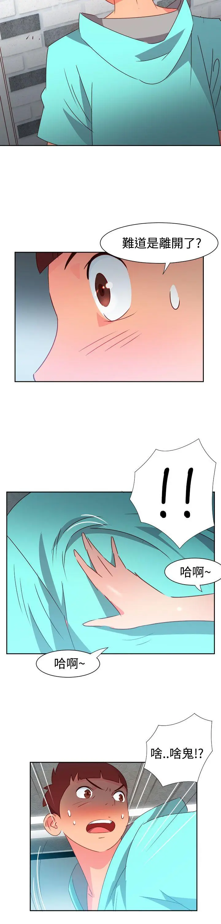 漫画《情欲灵药》第45话第16张图