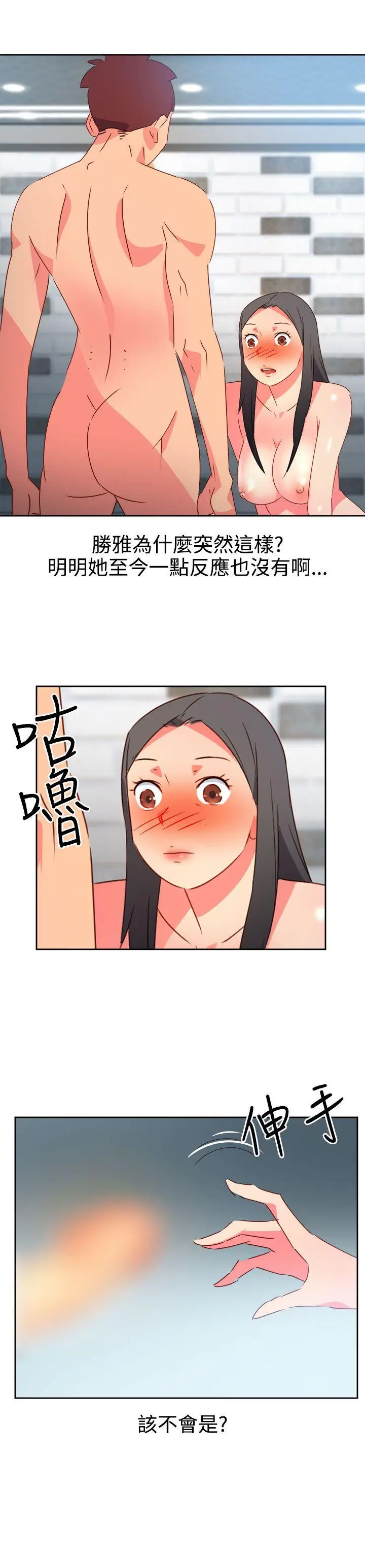 漫画《情欲灵药》第45话第19张图