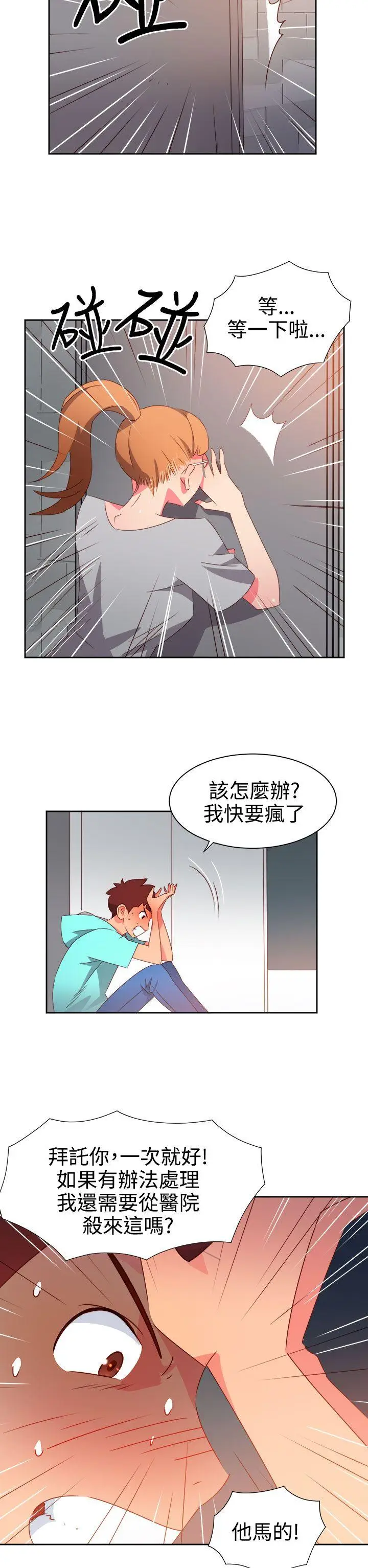 漫画《情欲灵药》第45话第2张图