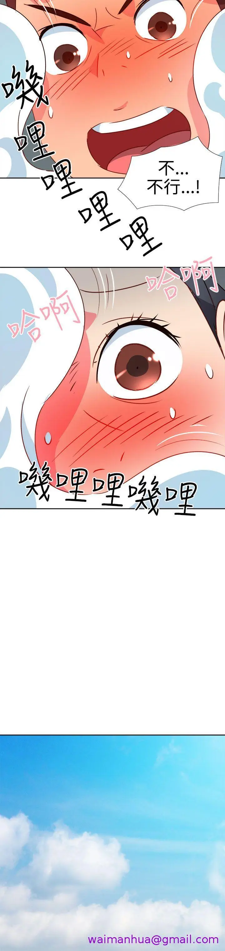 漫画《情欲灵药》第45话第21张图