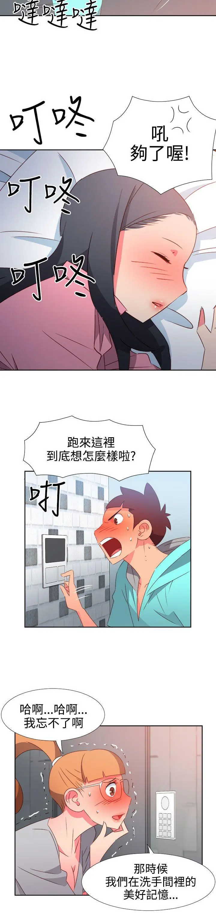 漫画《情欲灵药》第45话第4张图
