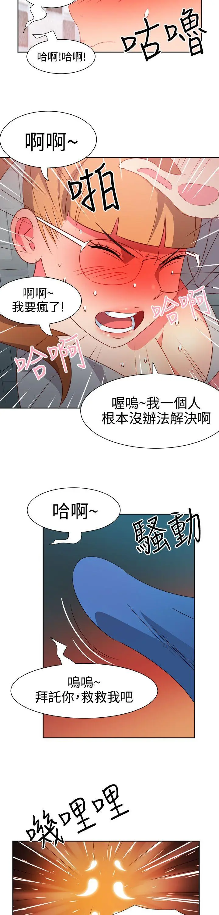 漫画《情欲灵药》第45话第7张图