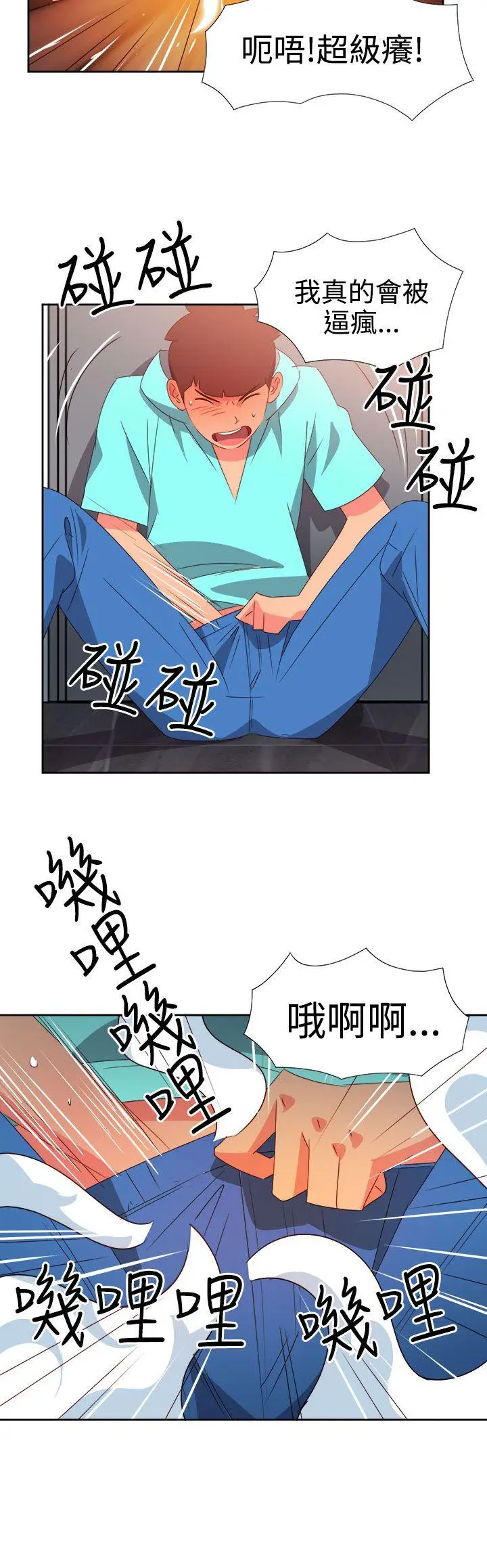 漫画《情欲灵药》第45话第8张图
