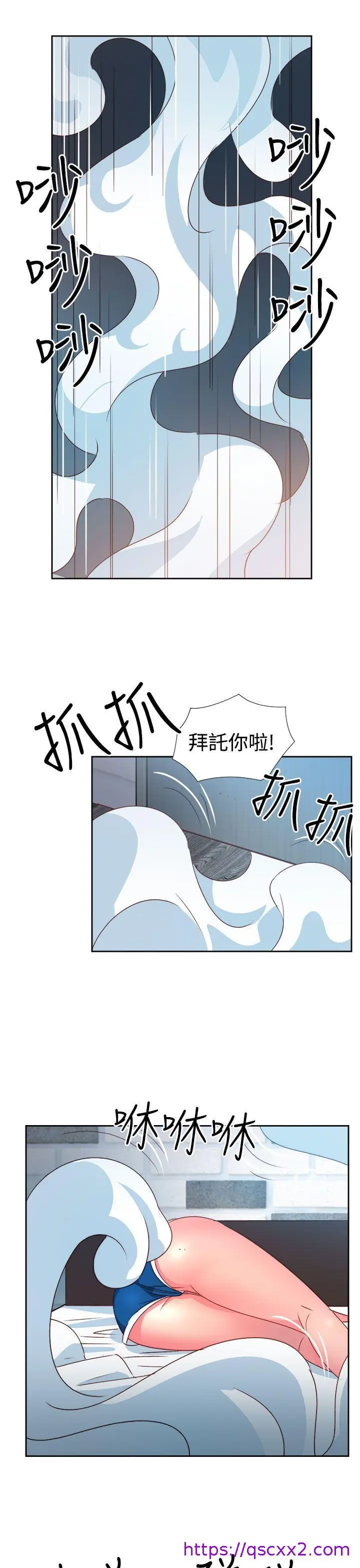 漫画《情欲灵药》第45话第9张图