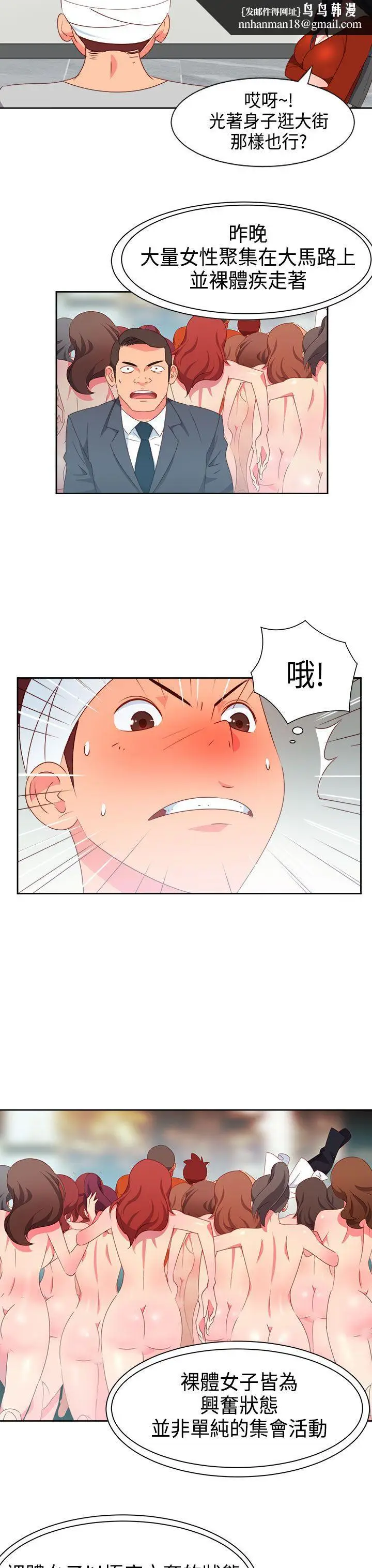 漫画《情欲灵药》第17话第10张图