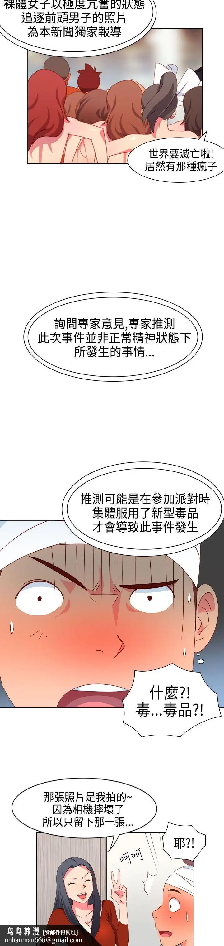 漫画《情欲灵药》第17话第11张图