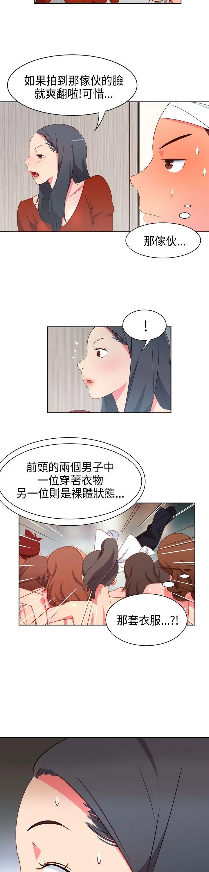 漫画《情欲灵药》第17话第12张图