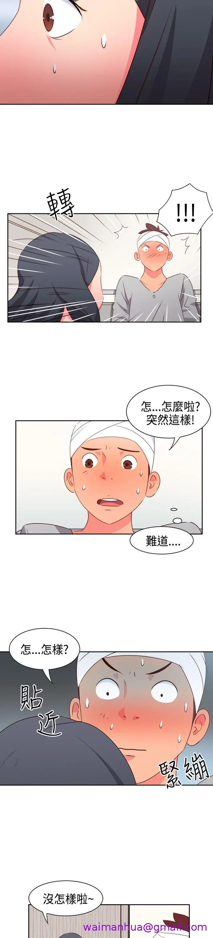 漫画《情欲灵药》第17话第13张图