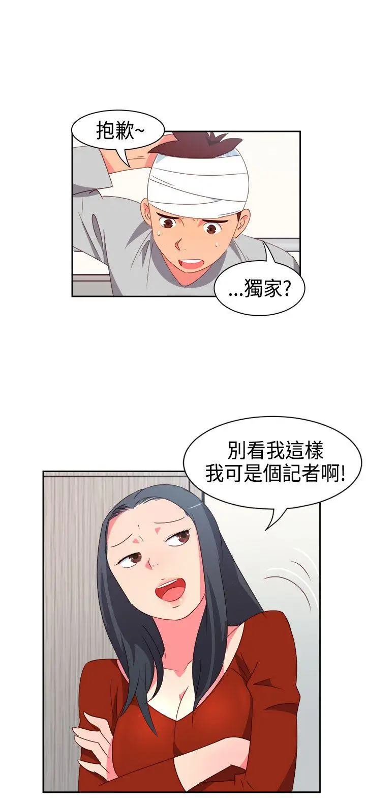 漫画《情欲灵药》第17话第7张图