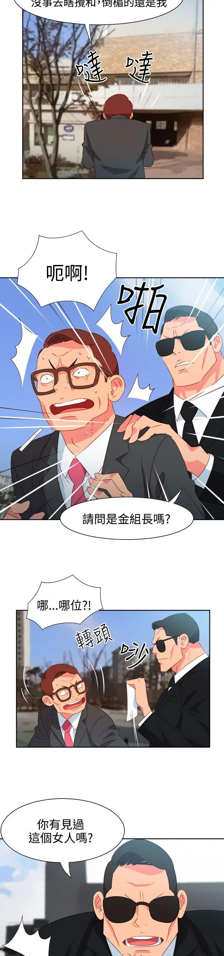 漫画《情欲灵药》第51话第10张图