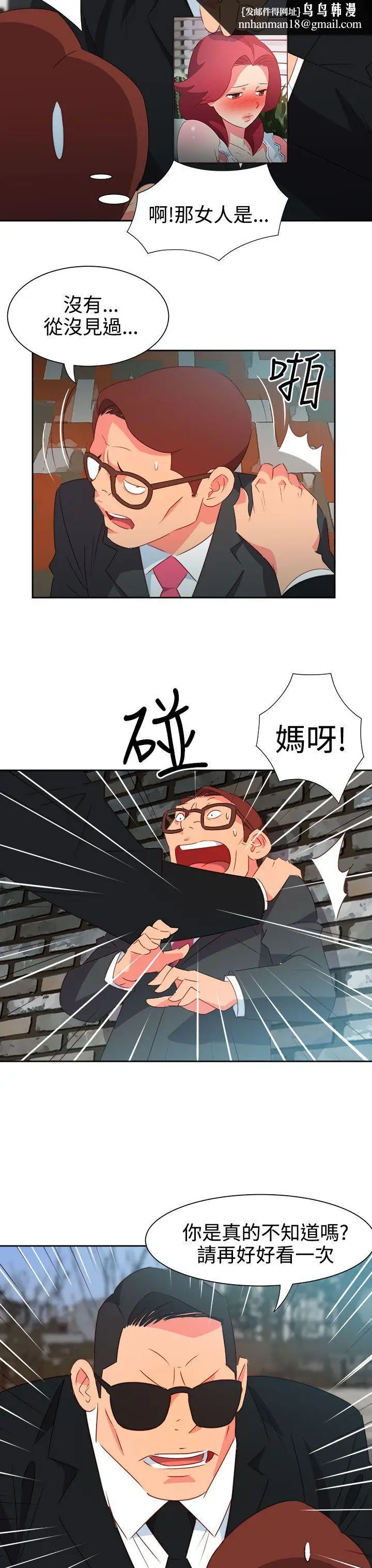 漫画《情欲灵药》第51话第11张图