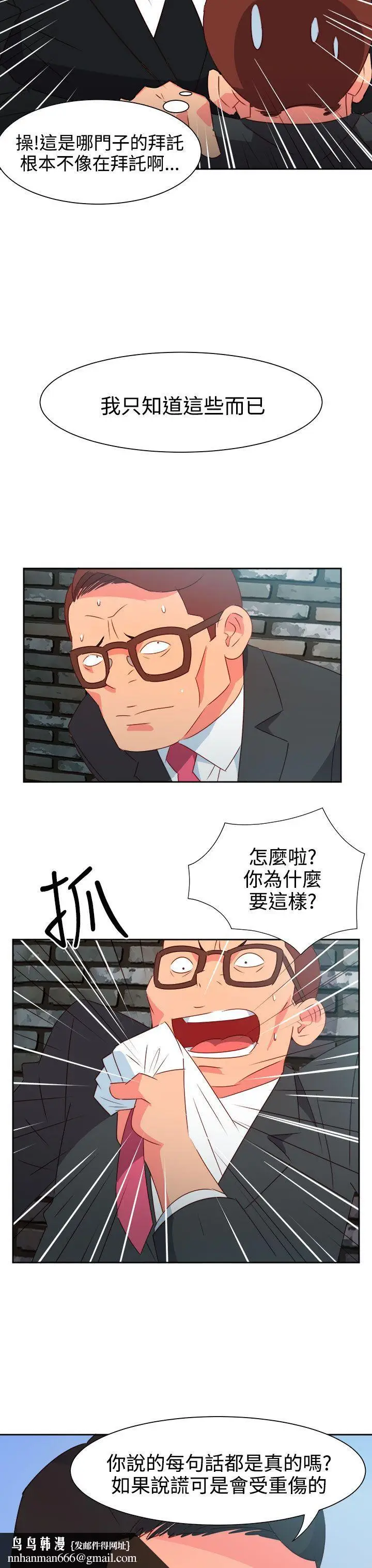 漫画《情欲灵药》第51话第12张图