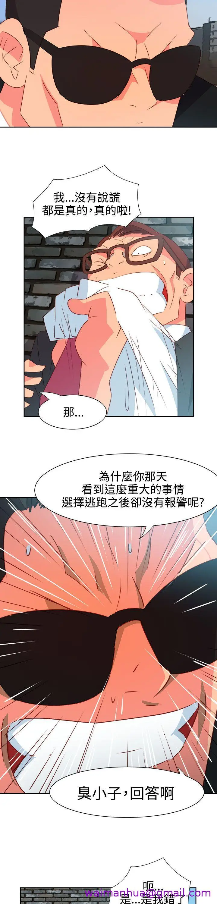 漫画《情欲灵药》第51话第13张图