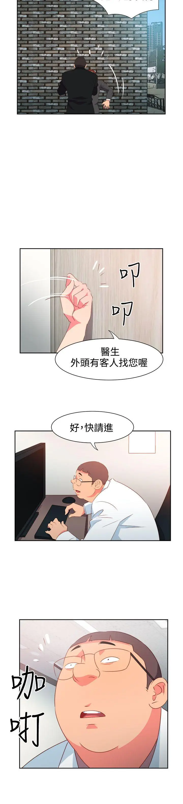 漫画《情欲灵药》第51话第14张图