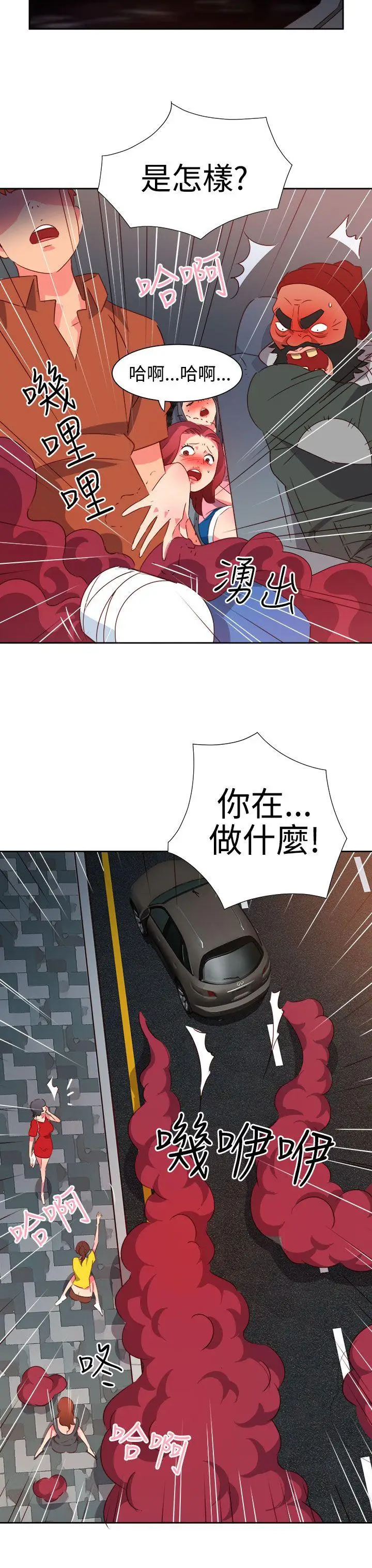 漫画《情欲灵药》第51话第4张图