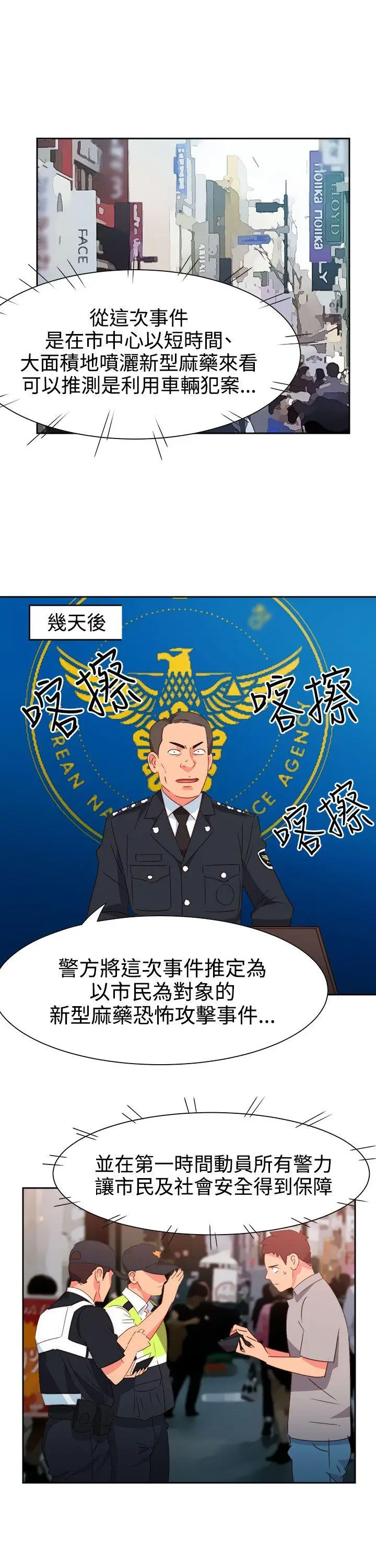 漫画《情欲灵药》第51话第7张图